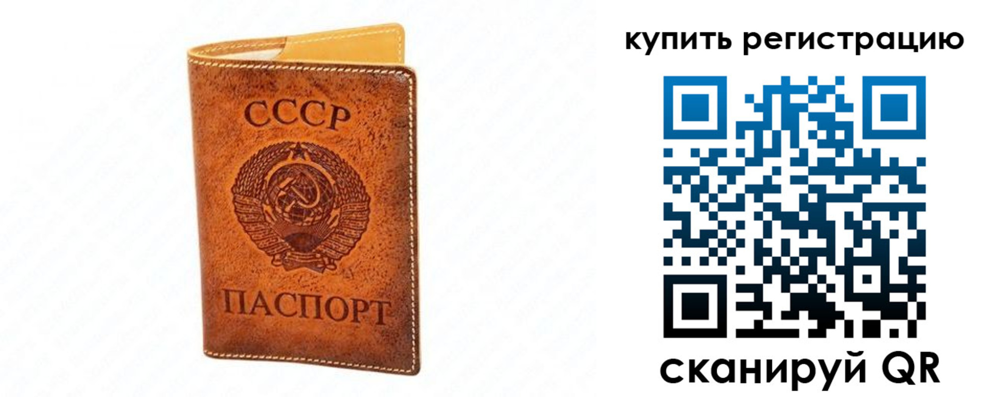 прописка регистрация в Валуйках