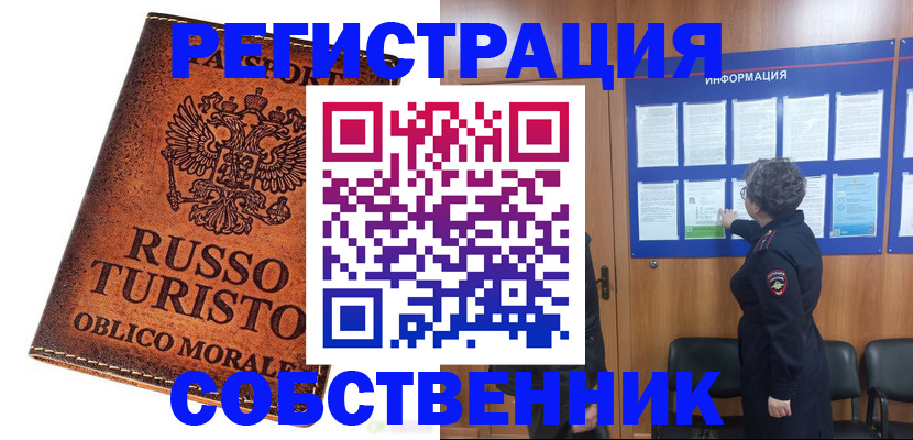 регистрация в Валуйках