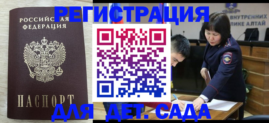 временная регистрация гарантия в Валуйках