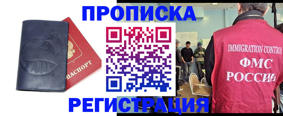 регистрация в Валуйках