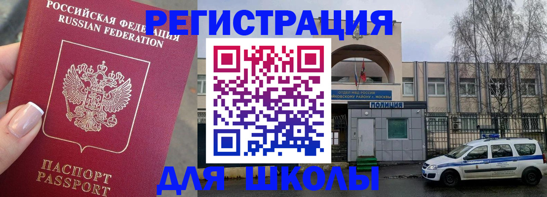 временная регистрация купить в Валуйках