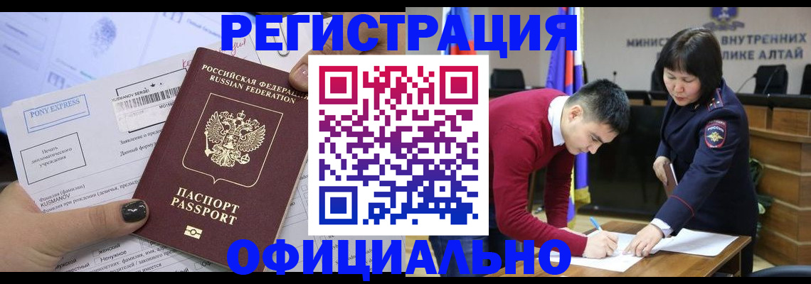 временная регистрация купить в Валуйках